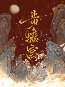 步蟾宫全篇