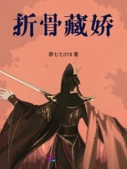 折骨舞吴宇飞